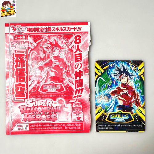 龙珠英雄限定P闪卡原袋SKILLS