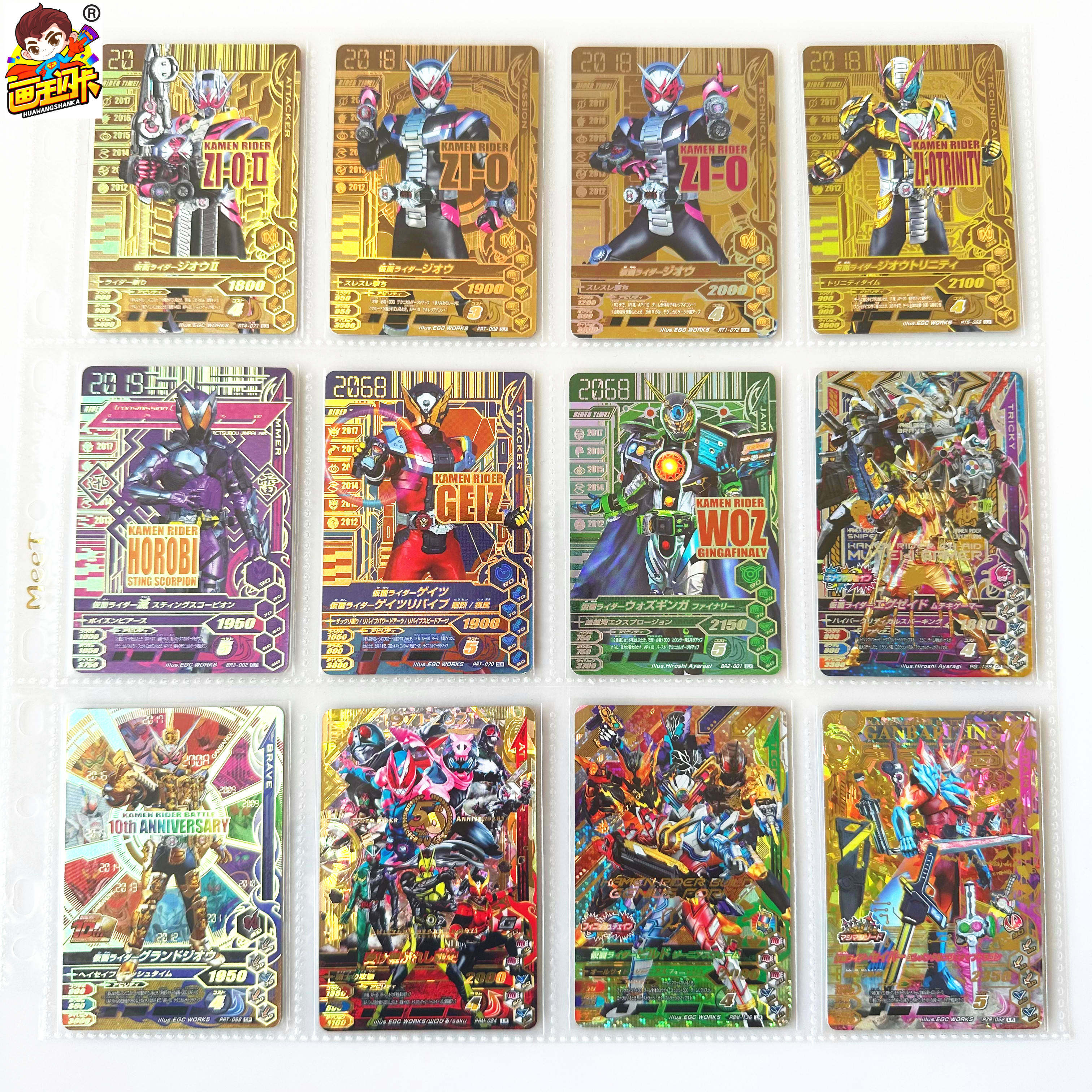 【画王】假面骑士 街机卡牌 游戏卡片 LR闪卡 金底GLR 特典限定卡