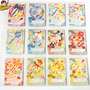 街台机卡 牌片 普卡 弹 光之美少女5 光之手机玫瑰契约 画王