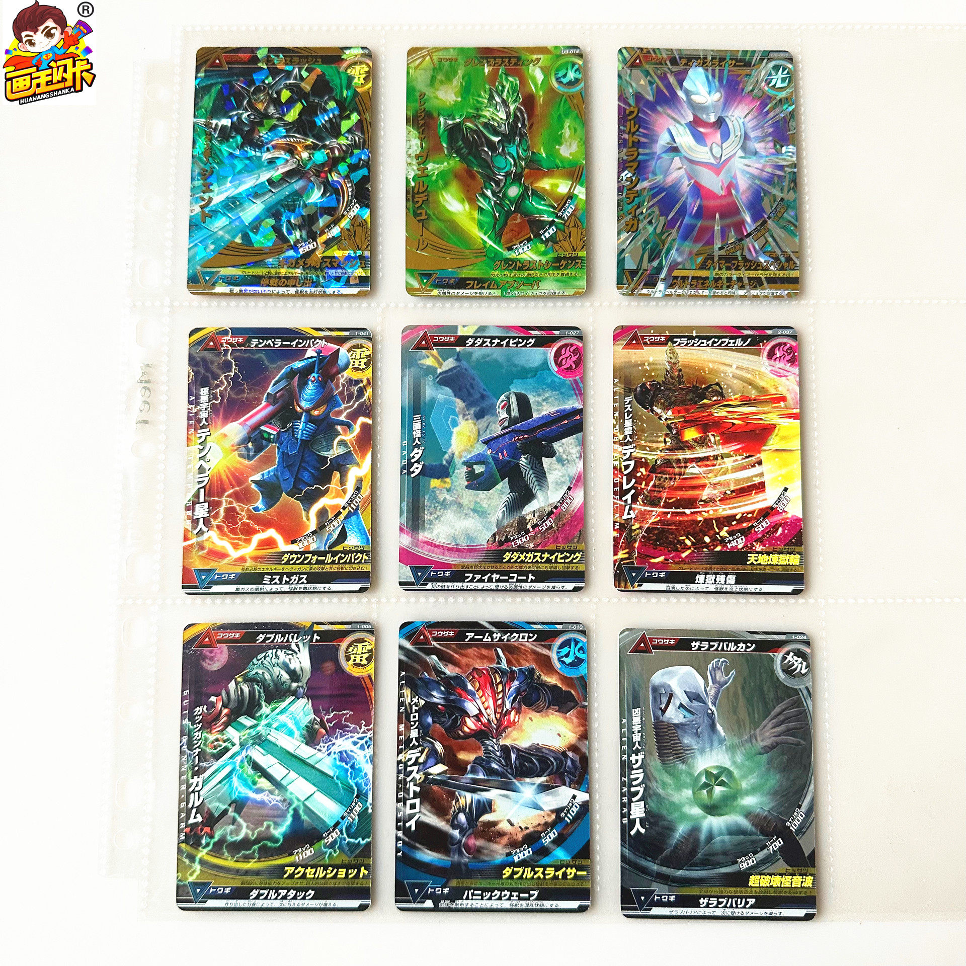 【画王】奥特曼 大怪兽格斗 超稀gr闪卡 sr街机游戏卡片 迪迦达达