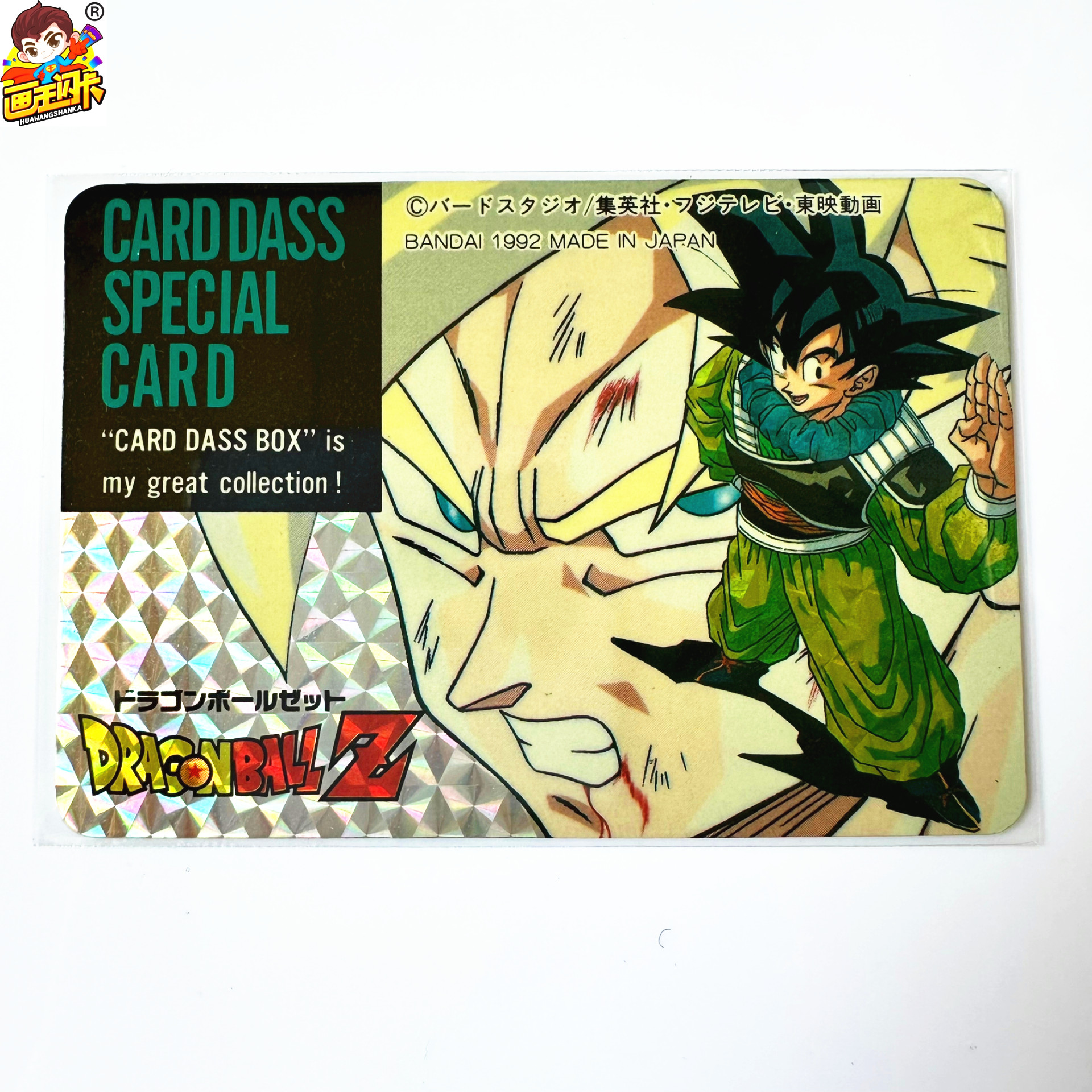 龙珠风云90年代老卡日版闪卡