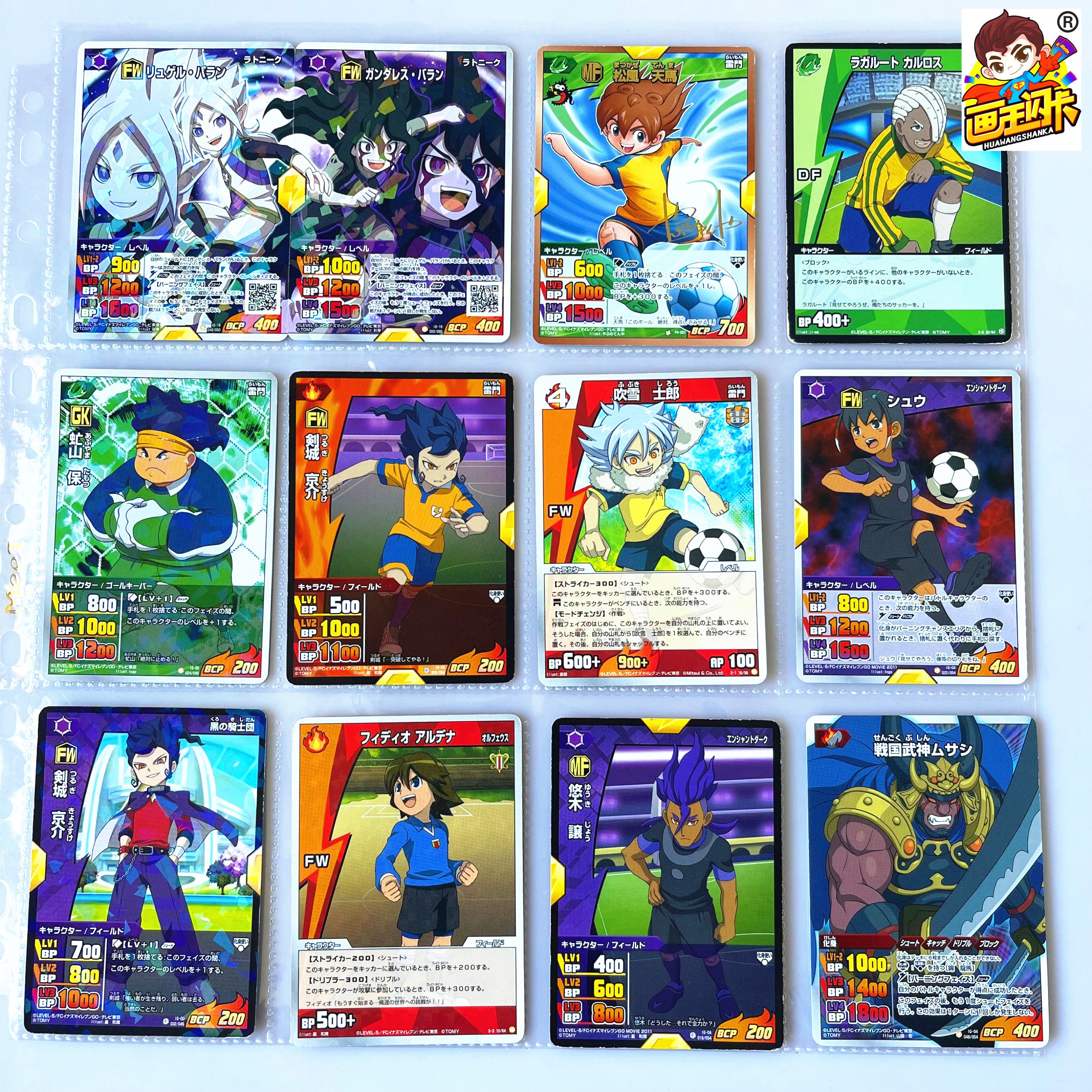 【画王】闪电十一人go 收藏卡 tcg游戏卡 闪卡 松风天马 签名金卡
