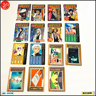 【画王】死神 BLEACH 静灵庭通信 杂志封面卡 普卡 队长人物特写