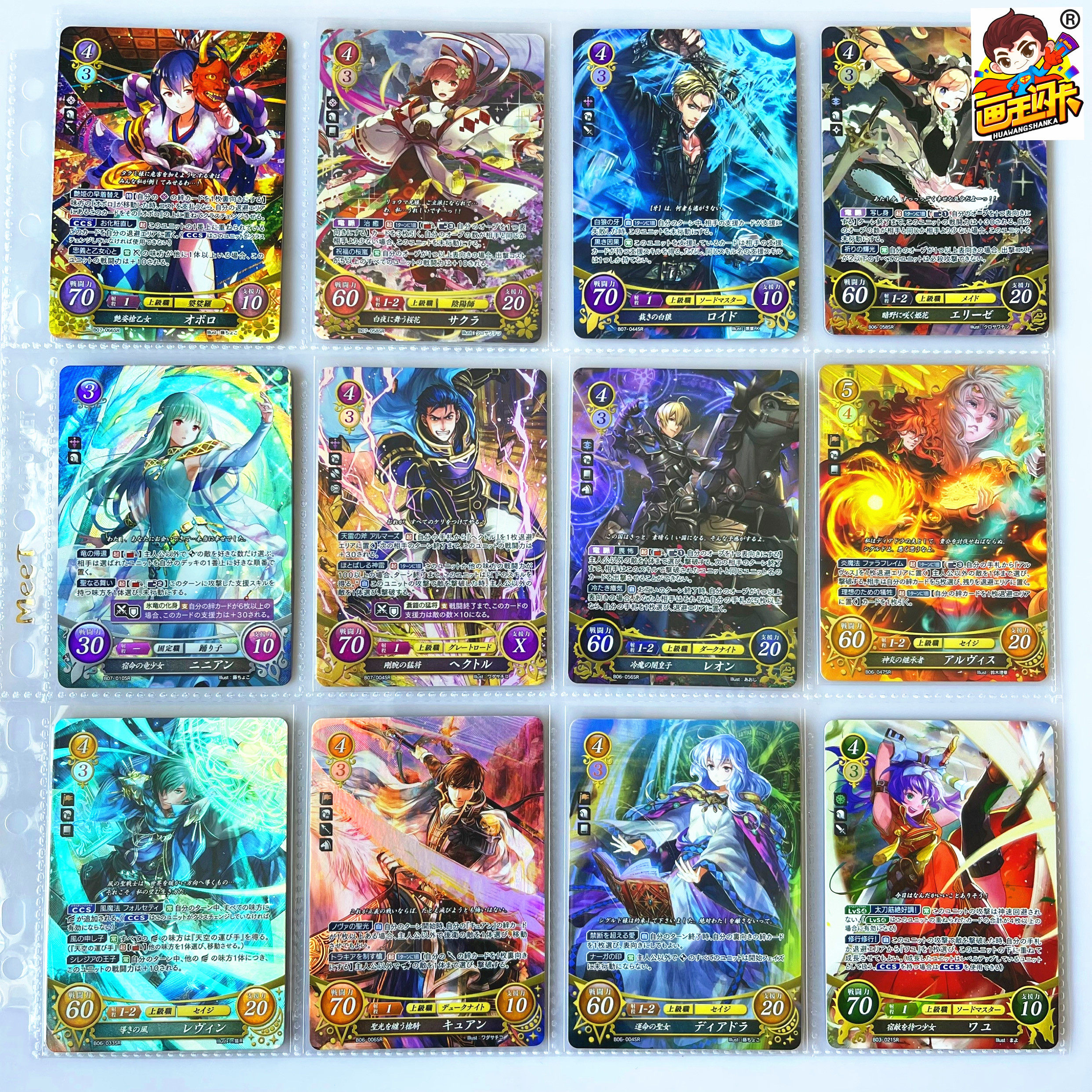 【画王】火焰之纹章TCG 游戏卡牌 SR闪卡 日正版 胧 圣女蒂娅多拉