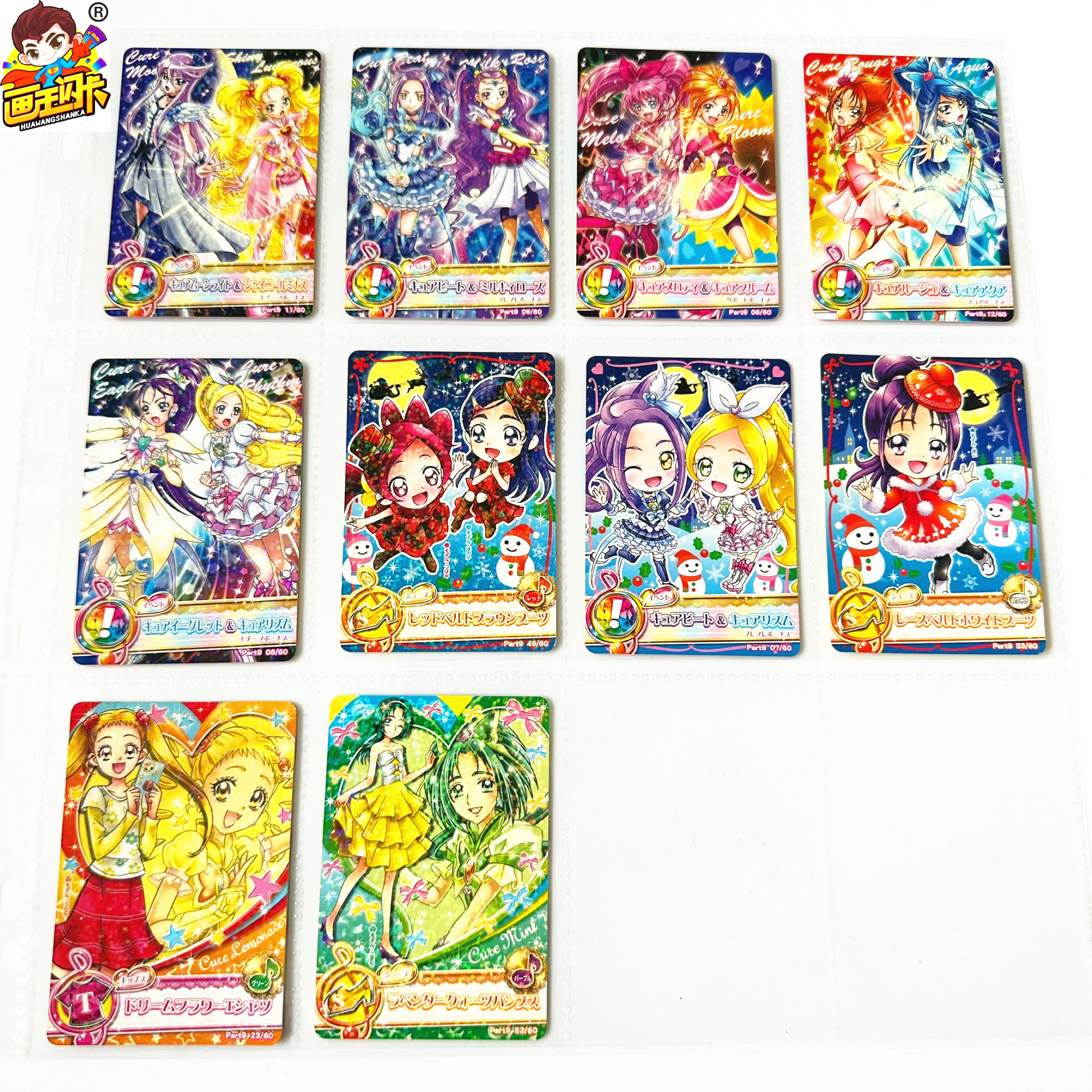 光之美少女街台机卡游戏卡牌片