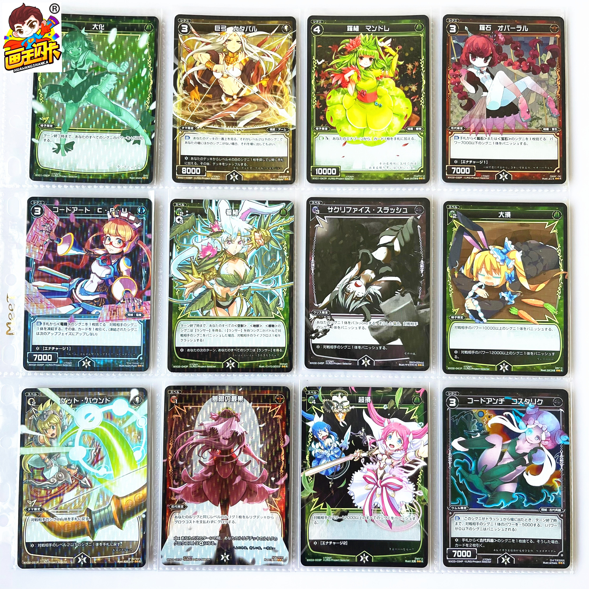 WIXOSS梦限美少女卡牌游戏卡片