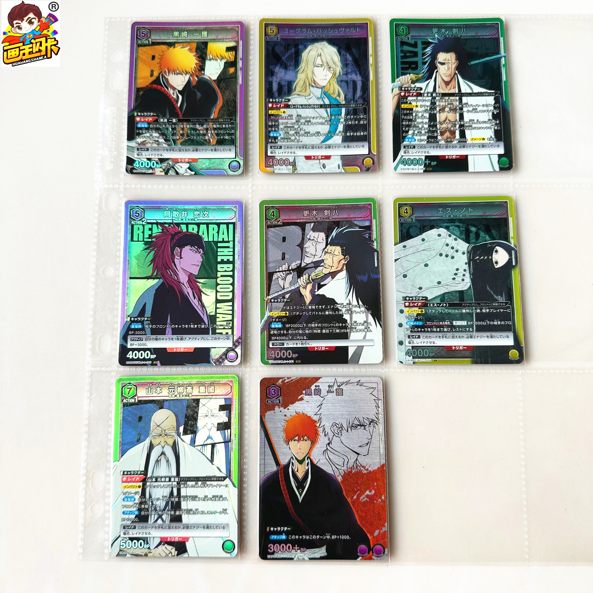 UA游戏卡片死神SR闪卡BLC