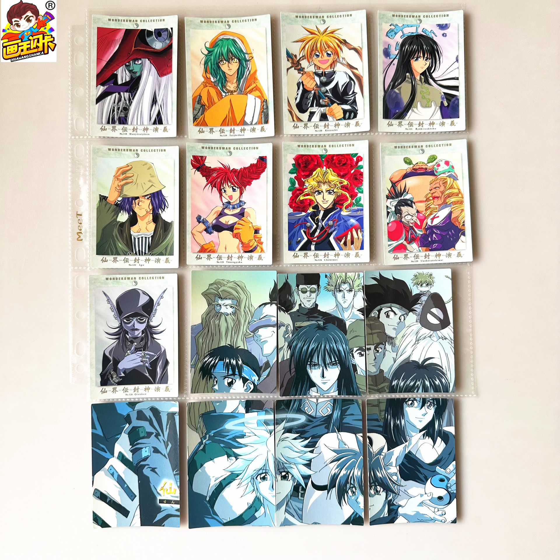 仙界传封神演义收藏卡牌普白卡