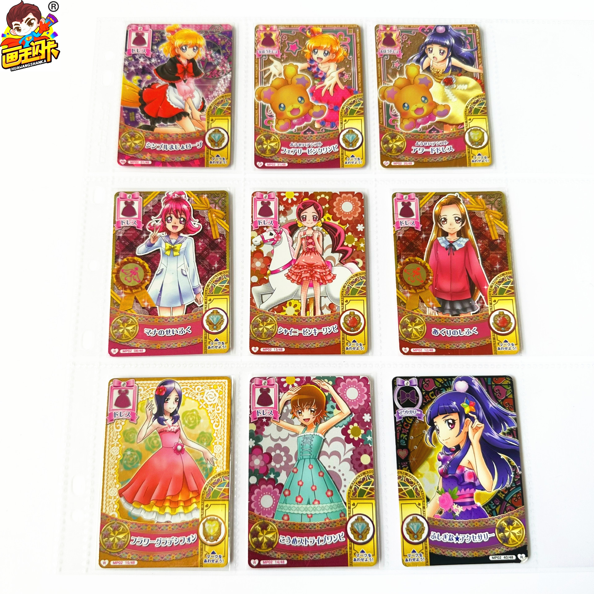 光之美少女街台机卡游戏卡牌片