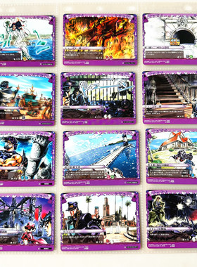 【画王】JOJO的奇妙冒险 日版 ABC卡牌 片 紫 场景卡