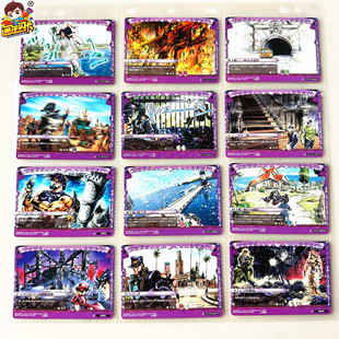 【画王】JOJO的奇妙冒险 日版 ABC卡牌 片 紫 场景卡