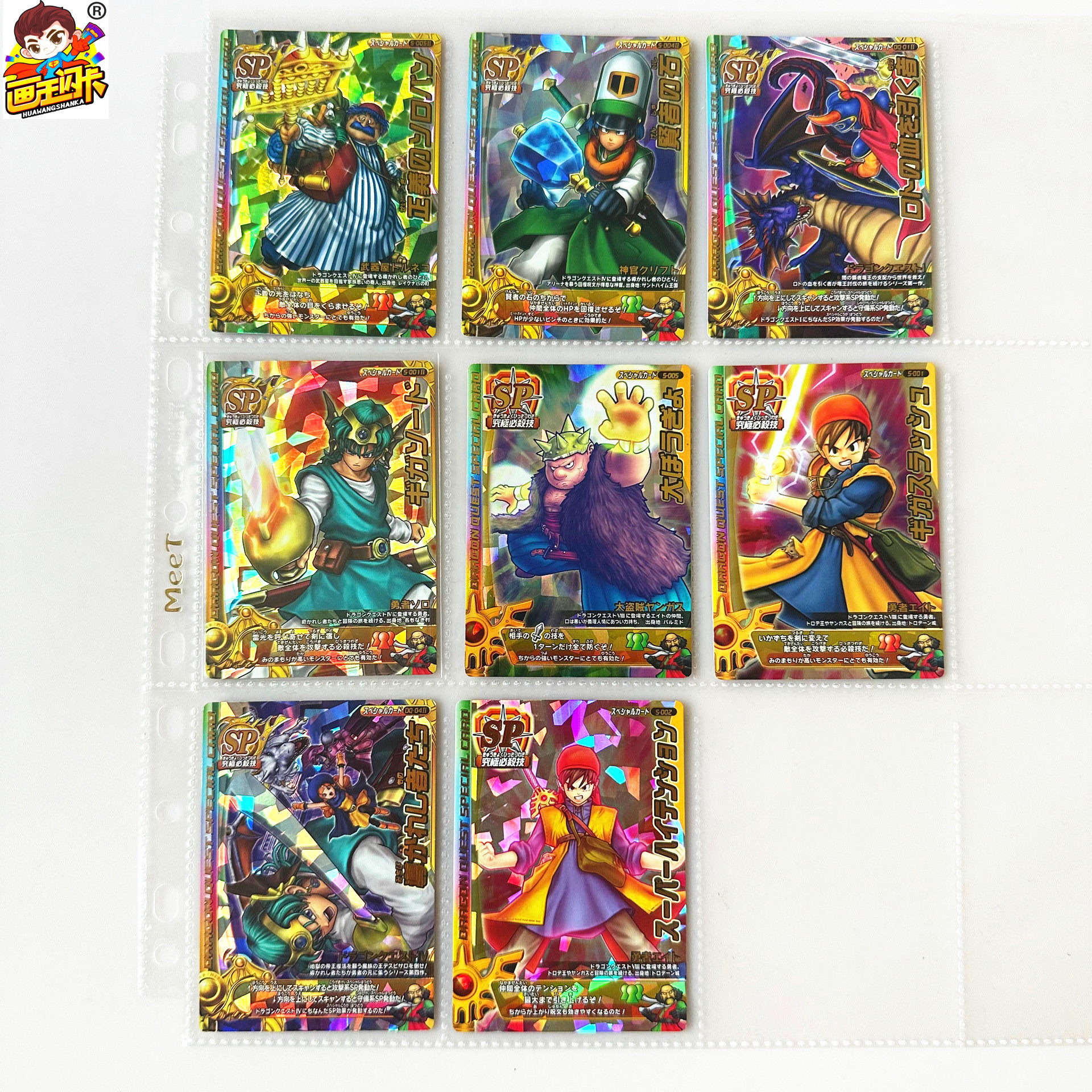 【画王】勇者斗恶龙 DQ 老版 TCG游戏卡片 高稀有SP闪卡 罗雷西亚