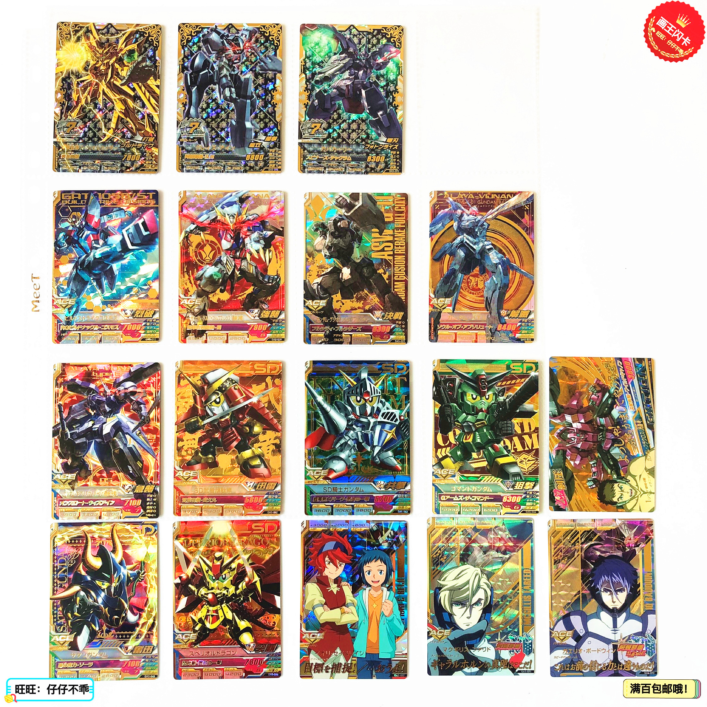 【画王】高达TRIAGE 街机卡片 P闪卡 ANNIV卡牌 OA5弹 对战SD高达