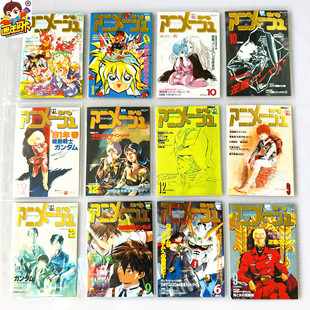 【画王】德间书店 高达卡牌 吉卜力 封面烫金卡 魔神英雄传魔动王