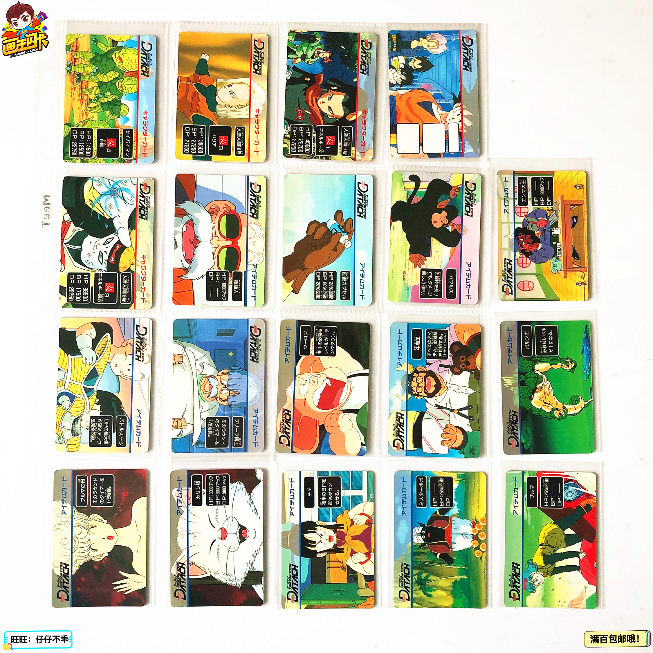 日版游戏武道会对战卡