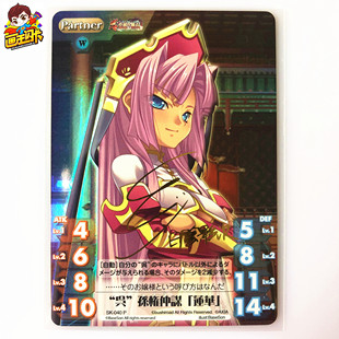 【画王】WS 游戏TCG卡牌卡片 恋姬无双 P签名闪卡 孙权仲谋 莲华