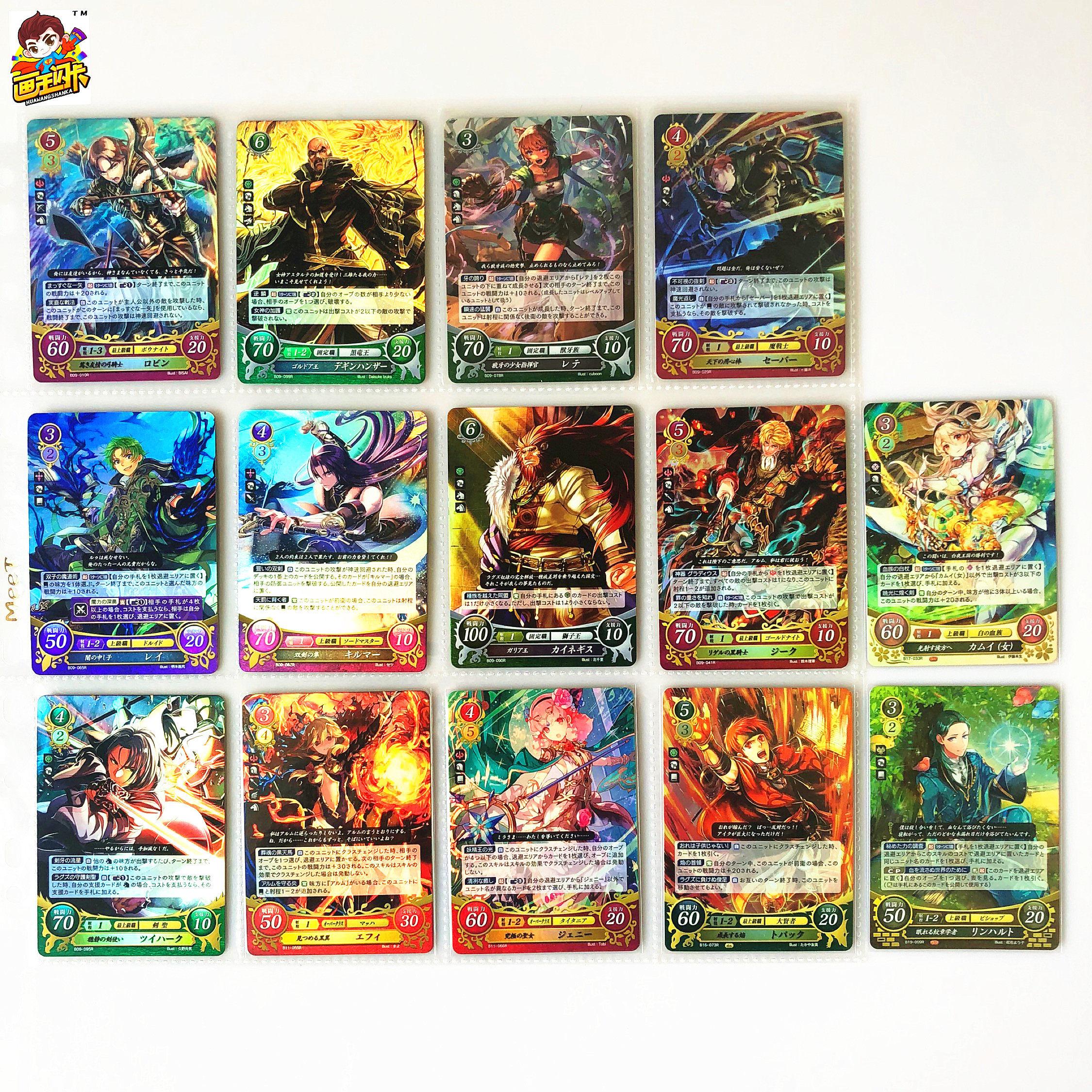 【画王】火焰之纹章TCG 游戏卡牌 R闪卡 凯内基斯 领主艾黛尔贾特