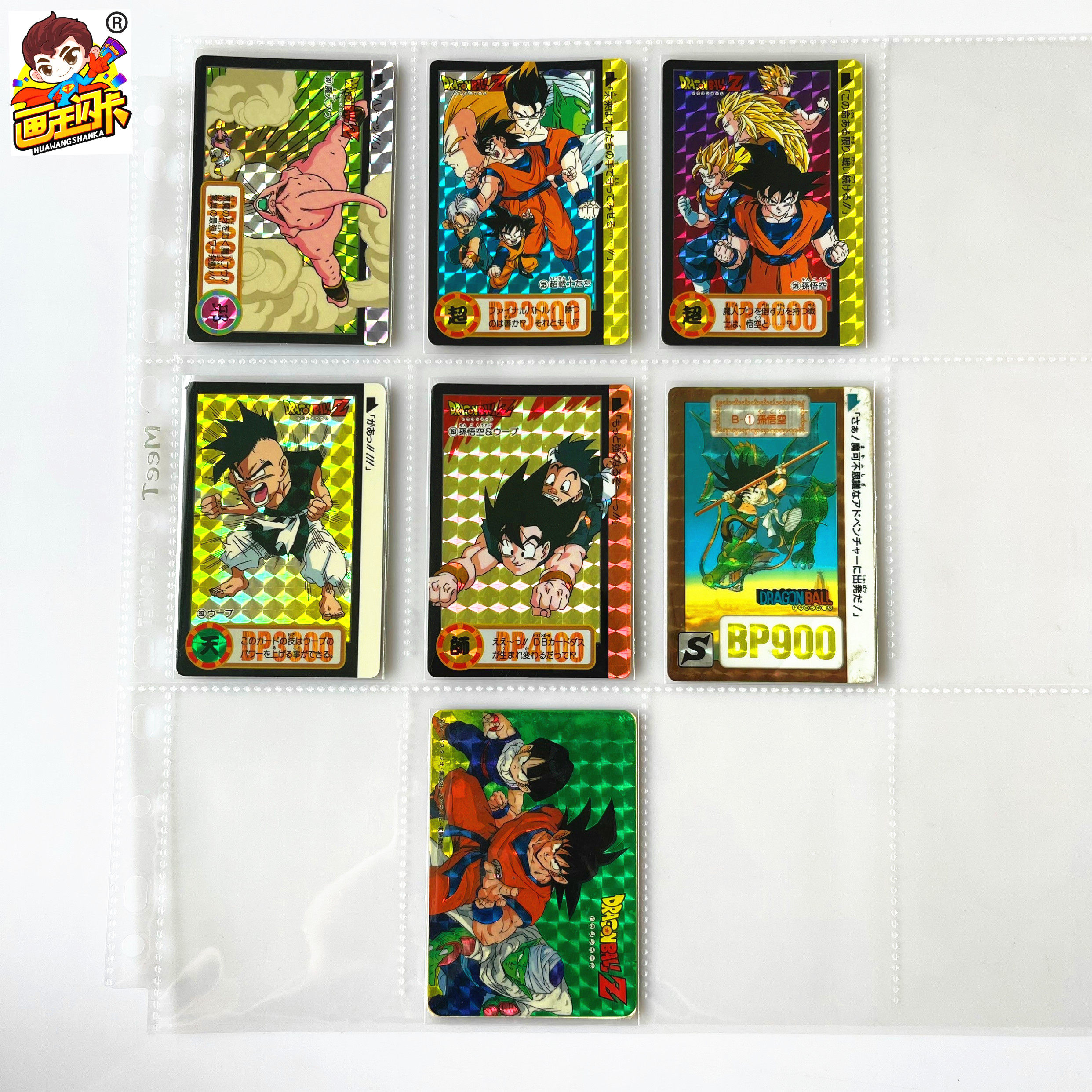【画王】龙珠 本弹闪卡 90年代稀有老卡 b-1 小悟空骑龙 9091复刻