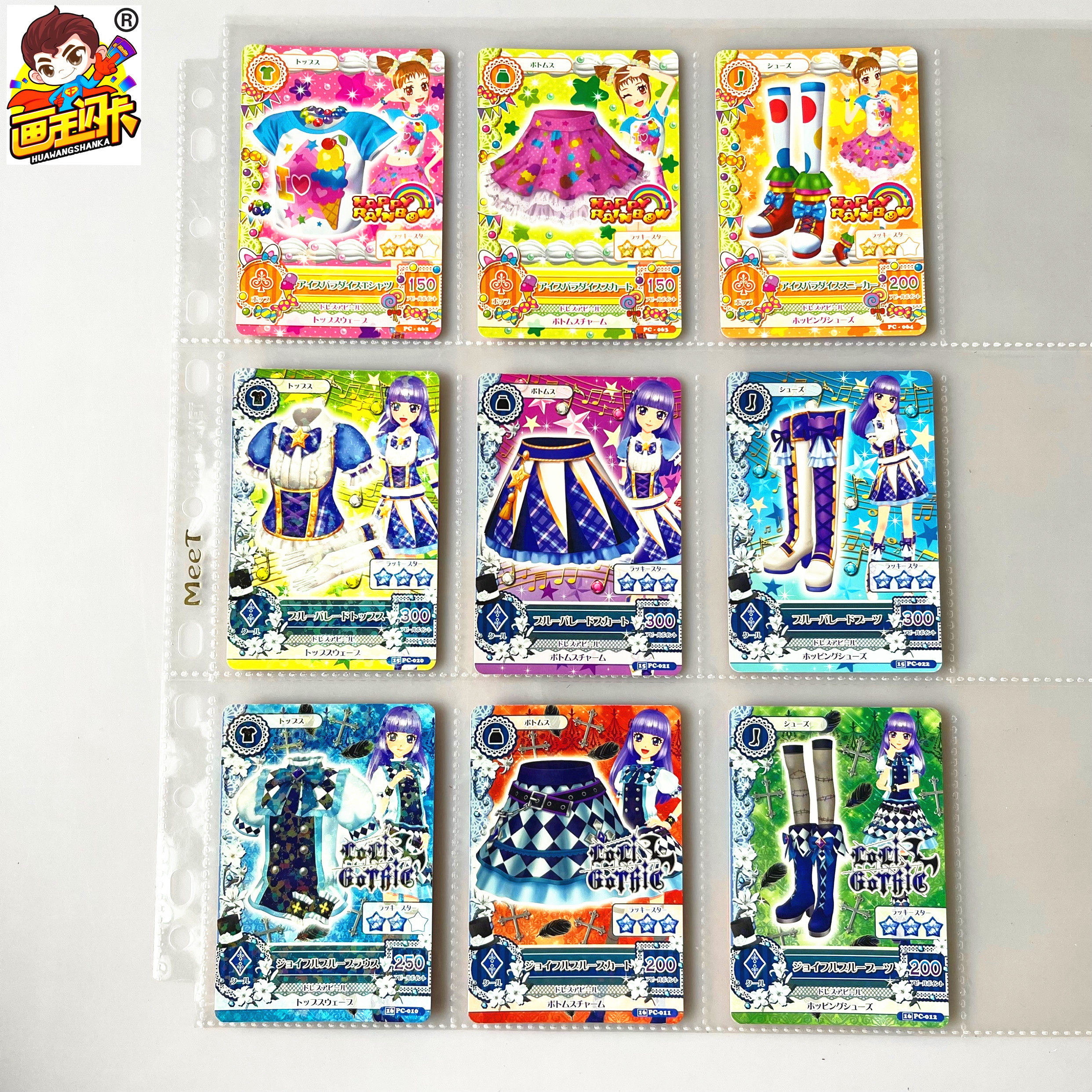 【画王】偶像活动 游戏卡牌 pc闪卡 套装 稀有r 有栖川乙女冰上堇