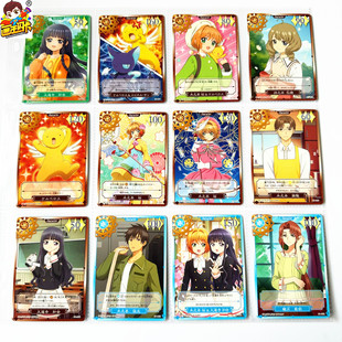 【画王】魔卡少女樱 日版 百变小樱 收藏卡牌 片 闪卡 TOMY 知世
