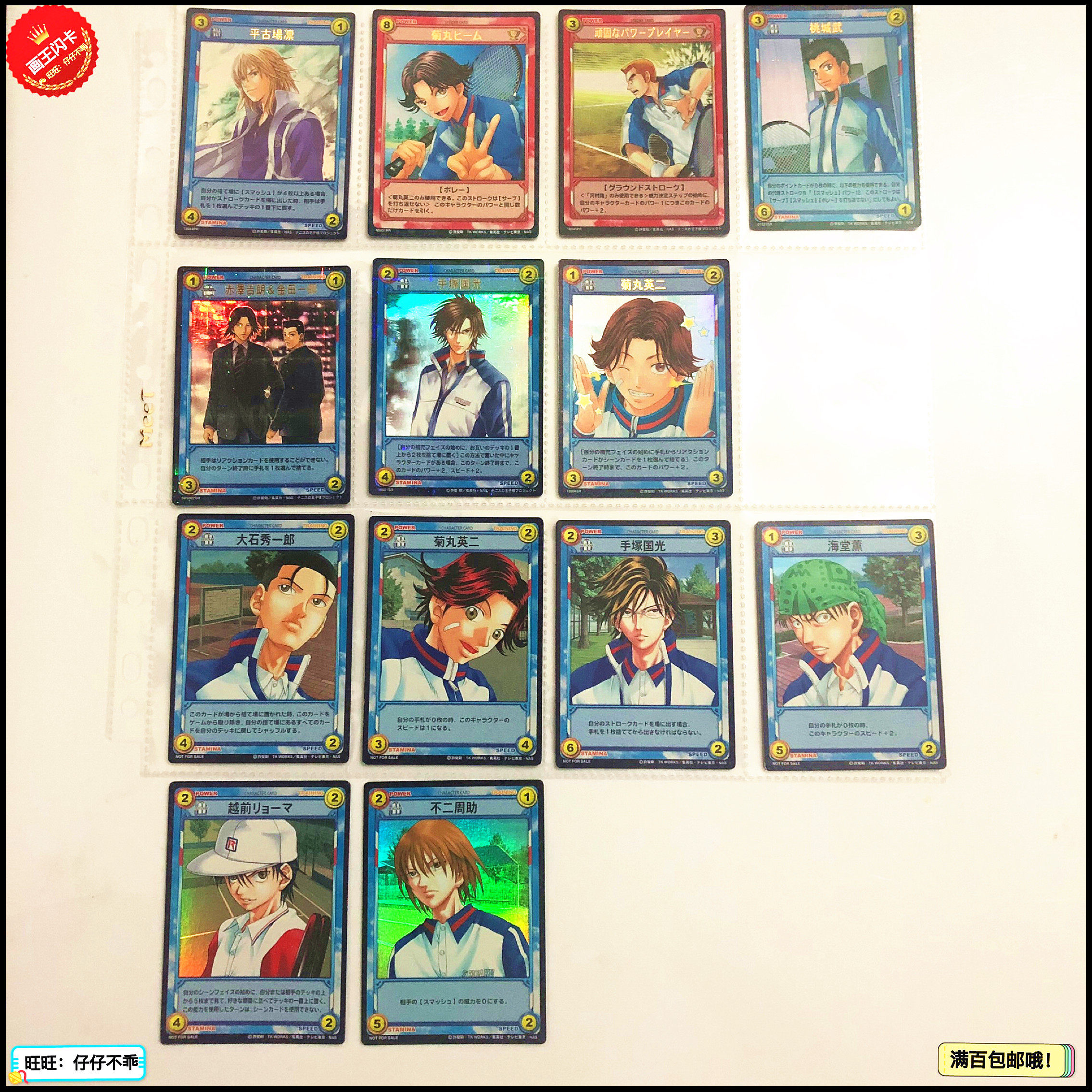 【画王秒杀】网球王子 UR镭射闪卡 烫金 KONAMI 科乐美 游戏TCG卡