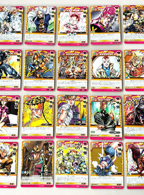 【画王】JOJO的奇妙冒险 日版 ABC卡牌 片 红 山岸由花子岸边露伴