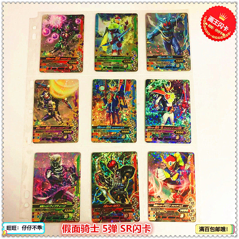 【画王】假面骑士 ic街机卡牌 第5弹 sr闪卡 火野映司 如月弦太朗