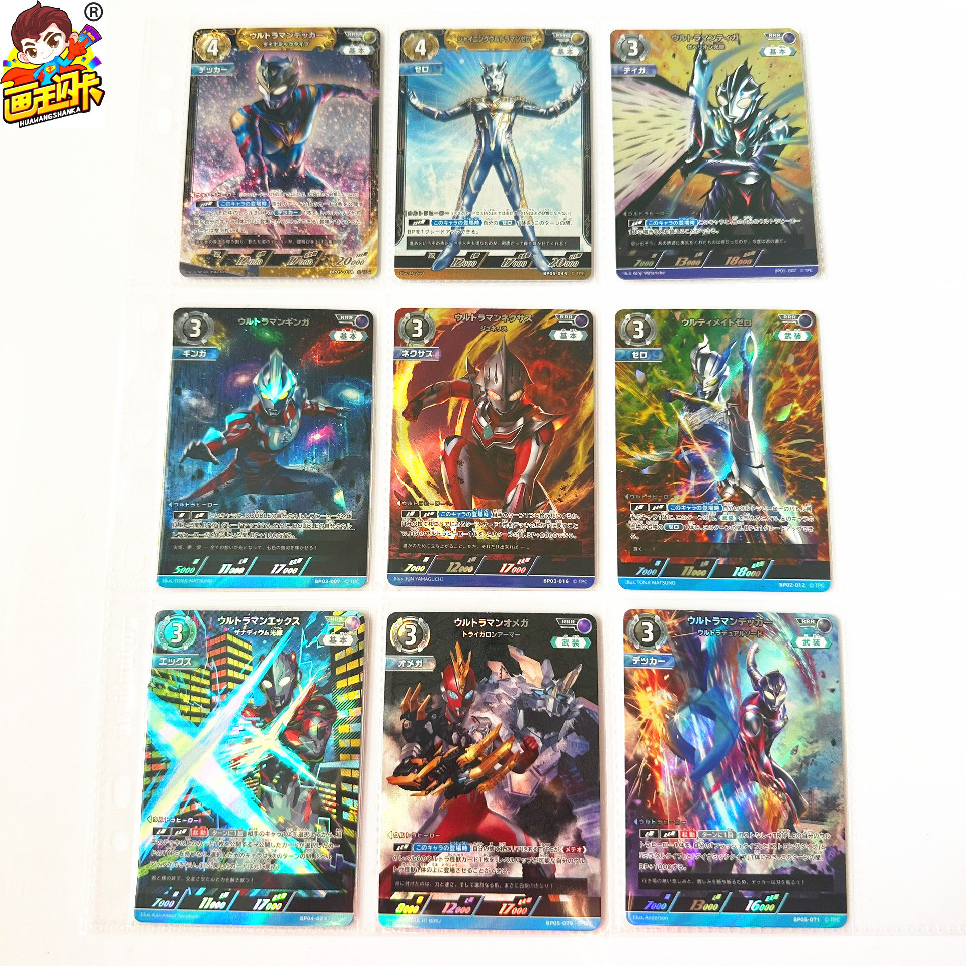 奥特曼日版TCG游戏卡牌收藏卡