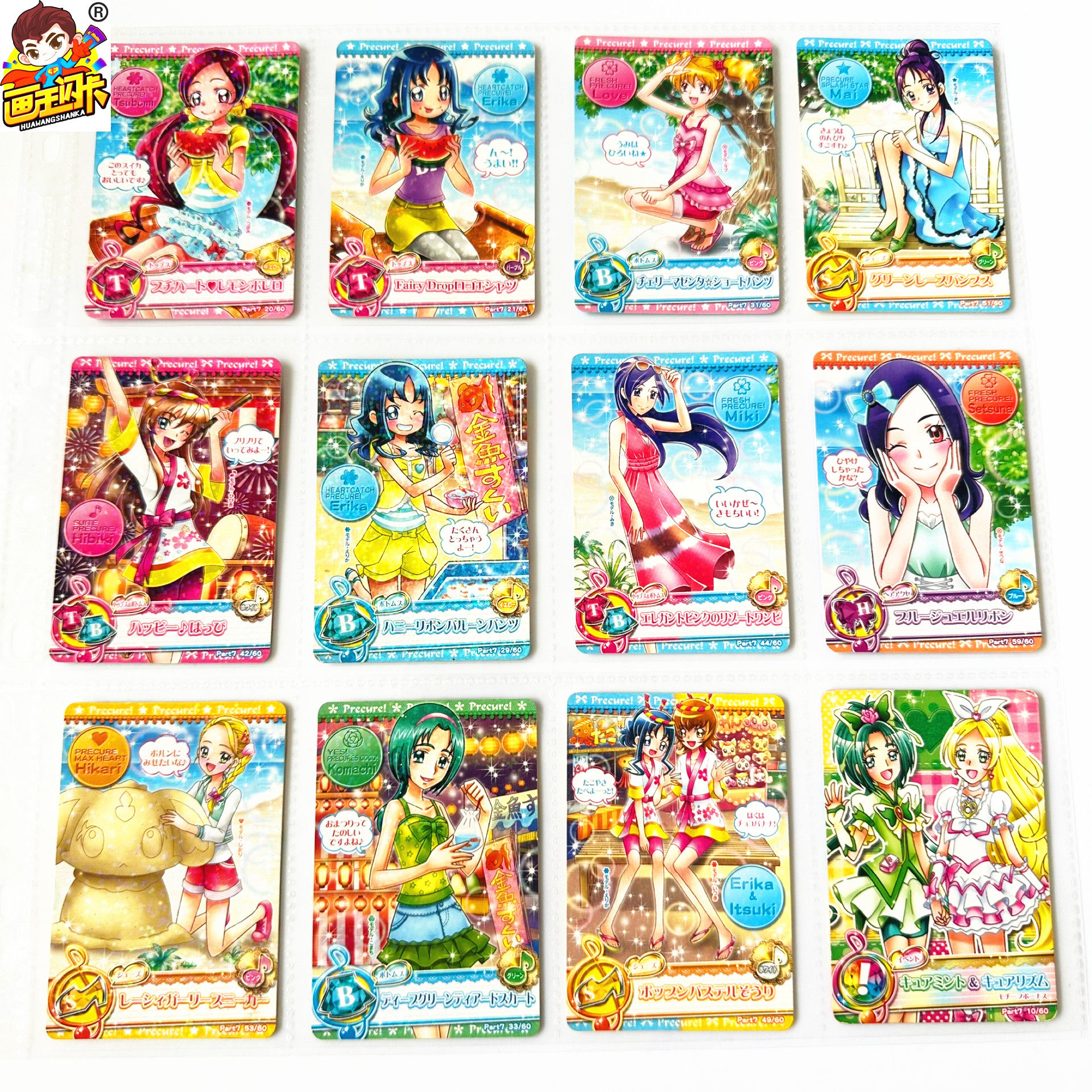 光之美少女街台机卡游戏卡牌片