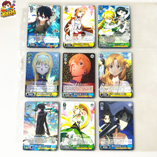 【画王】WS 黑白双翼 游戏卡牌 刀剑神域 闪卡 10周年 桐人亚丝娜