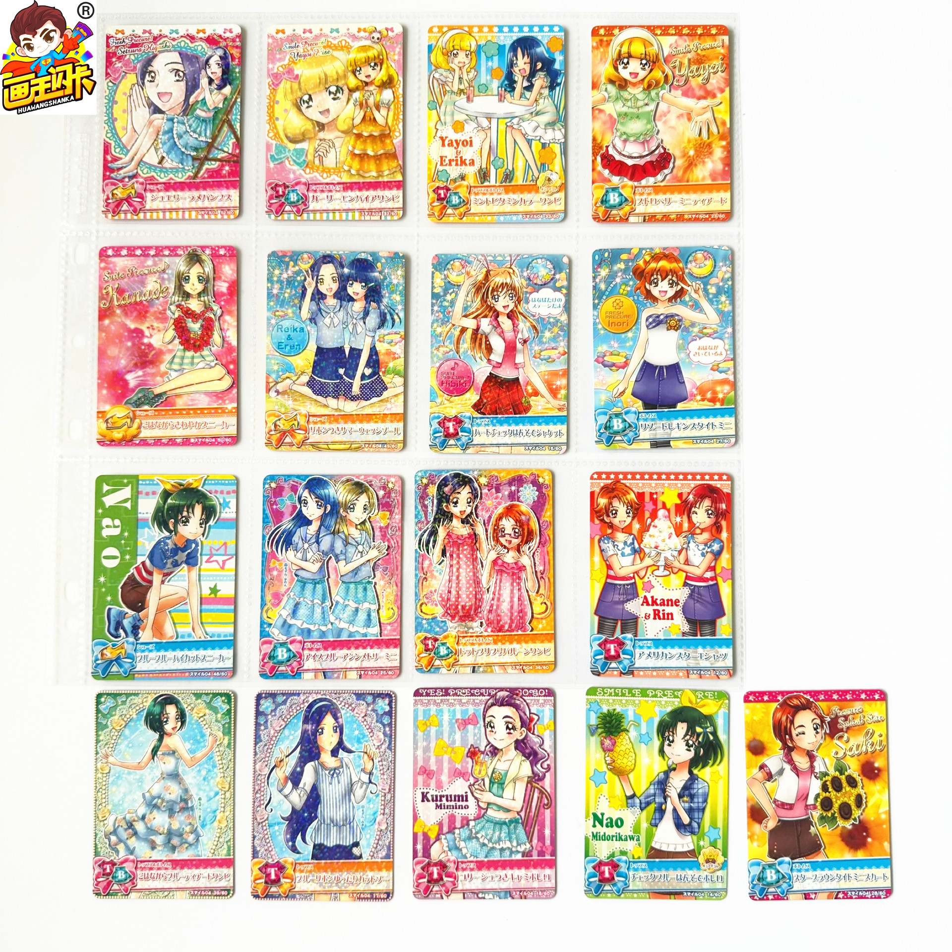 光之美少女街台机卡游戏卡牌片