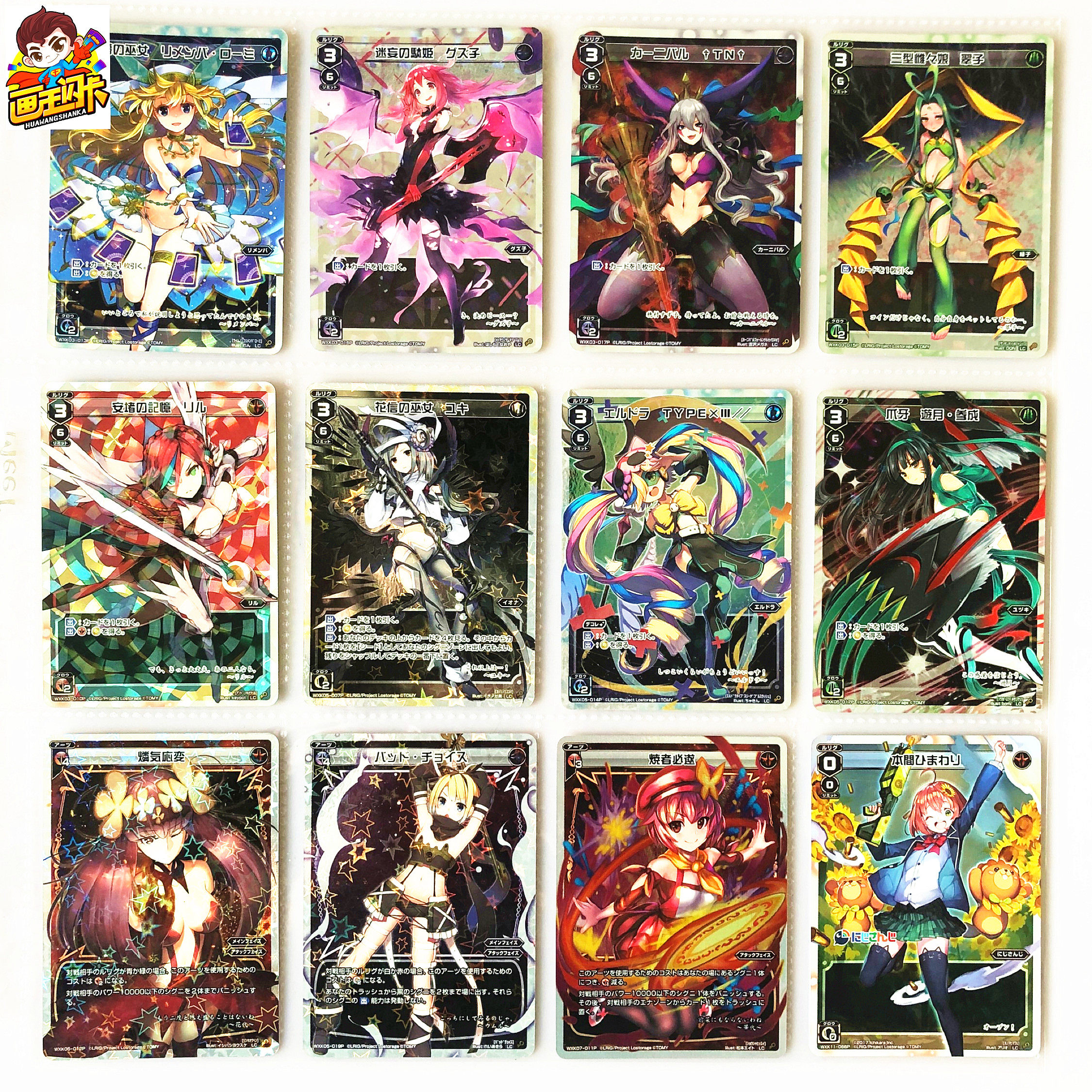 Wixoss 价格 怎么样 图片