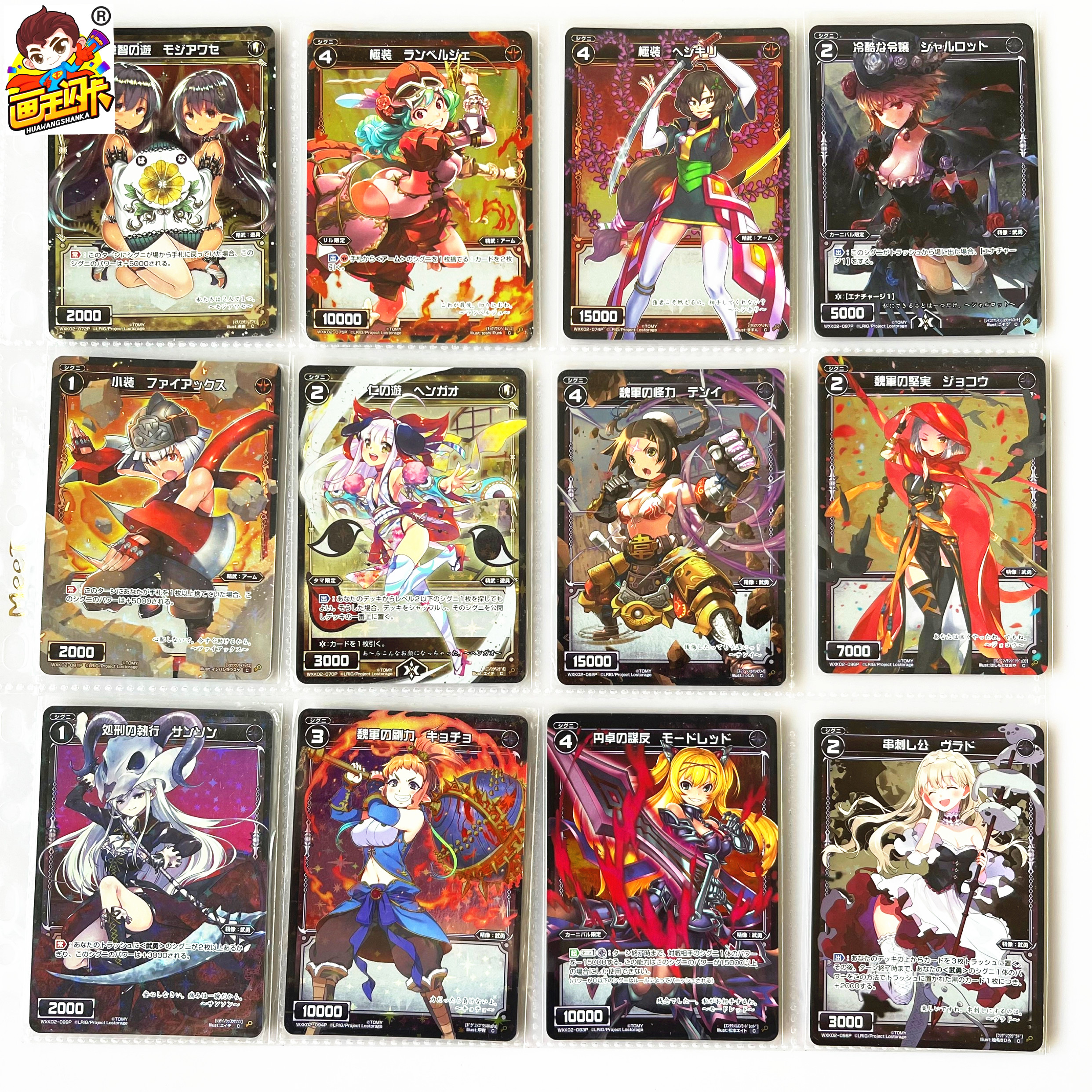 WIXOSS梦限美少女卡牌游戏卡片