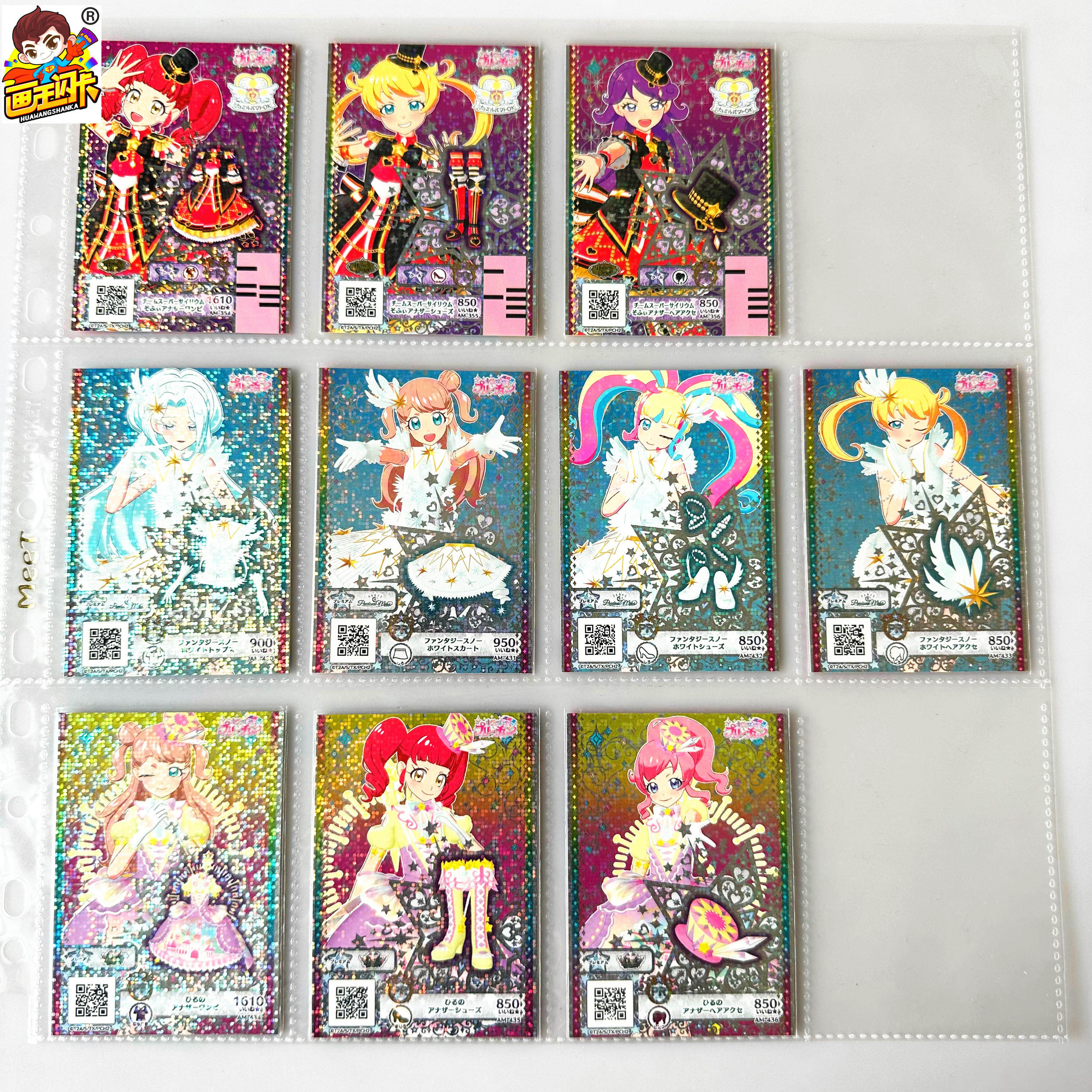 【画王】美妙频道 台机卡片 游戏卡牌 pr高闪卡 4件套 金森玛丽亚