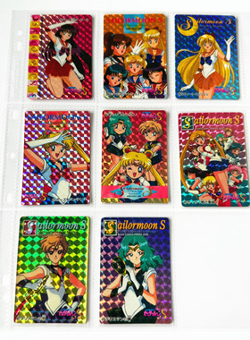 【画王】美少女战士 收藏卡牌 片 90年代 PP闪卡 天王遥 海王满