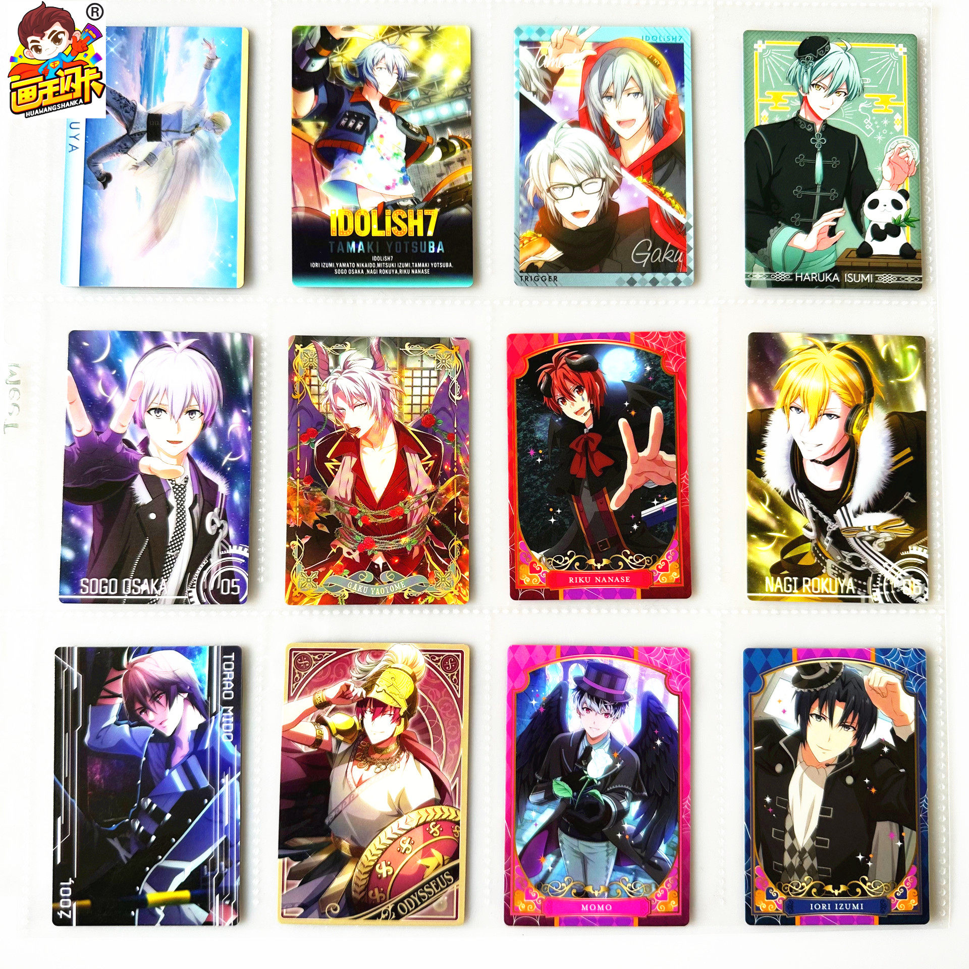 【画王】idolish7 食玩卡 偶像星愿 pvc胶卡 双面闪卡片 八乙女乐