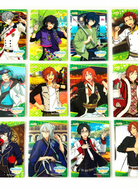 【画王】偶像梦幻祭 食玩卡片 PVC胶卡 人物卡  Ensemble Stars