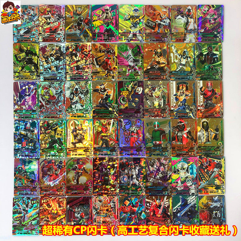 【画王】假面骑士 日版万代 游戏卡牌片 SR闪卡 CP福袋 盲盒抽卡