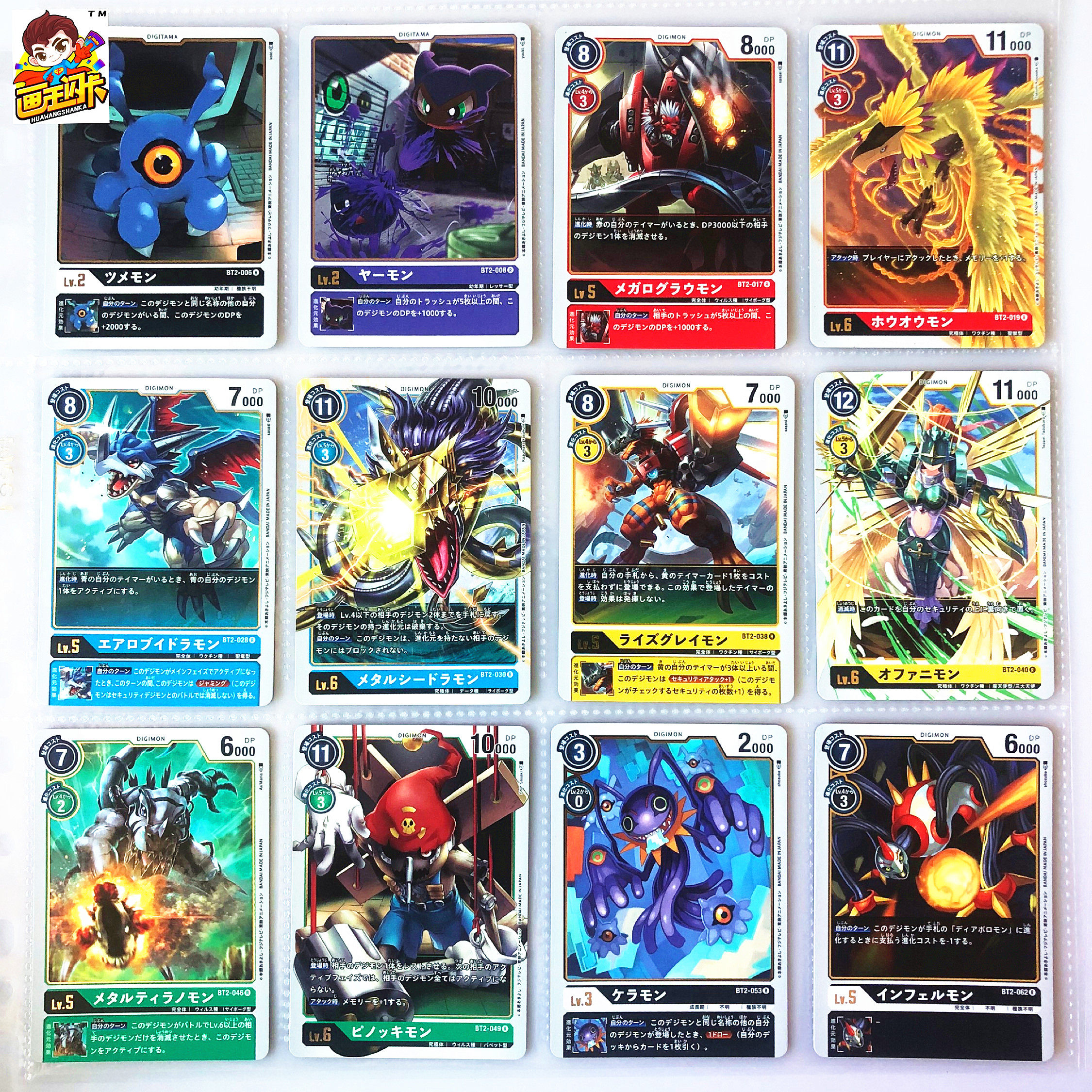 【画王】DTCG数码宝贝 游戏卡牌 片 R烫金卡 座天使兽 跃升暴龙兽