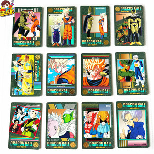 【画王】龙珠风云 90年代老卡 日版 收藏卡片 7弹 特兰克斯悟空饭