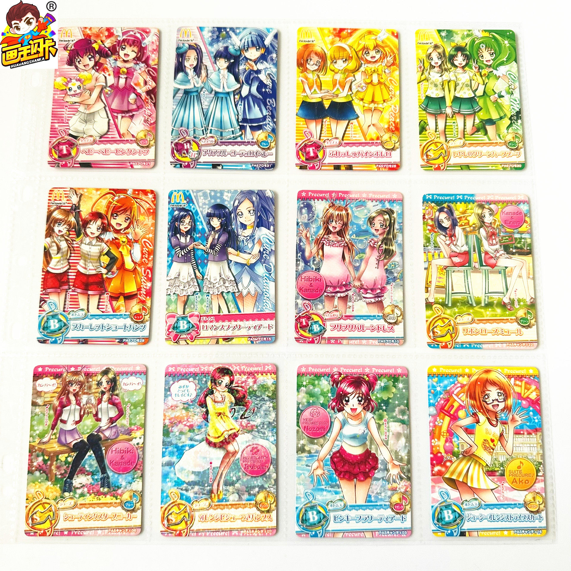 【画王】光之美少女 街台机卡 牌片 闪卡 PAS弹 麦当劳限定 微笑,模玩/动漫/周边/娃圈三坑/桌游,收藏卡牌/卡片,淘宝优惠券,粉丝福利购,淘宝优惠卷