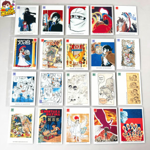 【画王】手冢治虫 收藏卡牌 片 名作选 火之鸟 怪医黑杰克 新宝岛