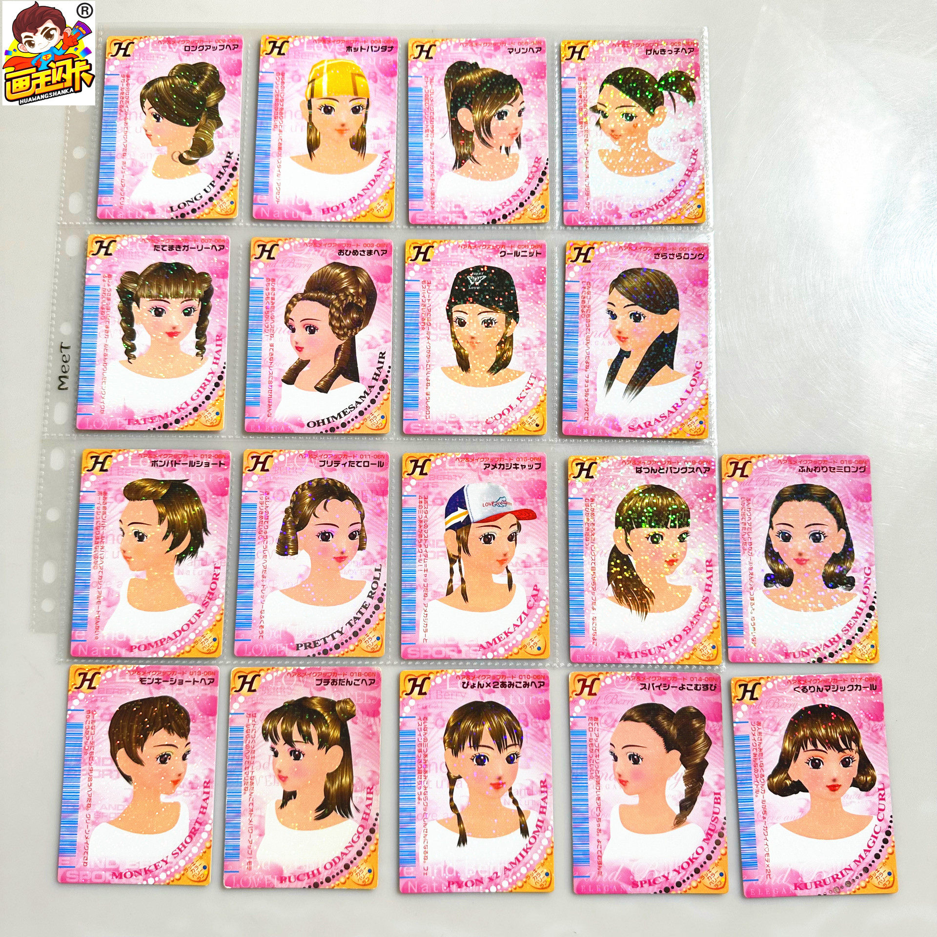 【画王】时尚魔女 拉芙和贝莉 台机卡 游戏卡片 06n闪卡 角色头像