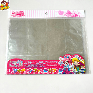 【画王】美妙频道 日版 稀有 限定品 朋友卡 未掰卡 卡页 收纳页