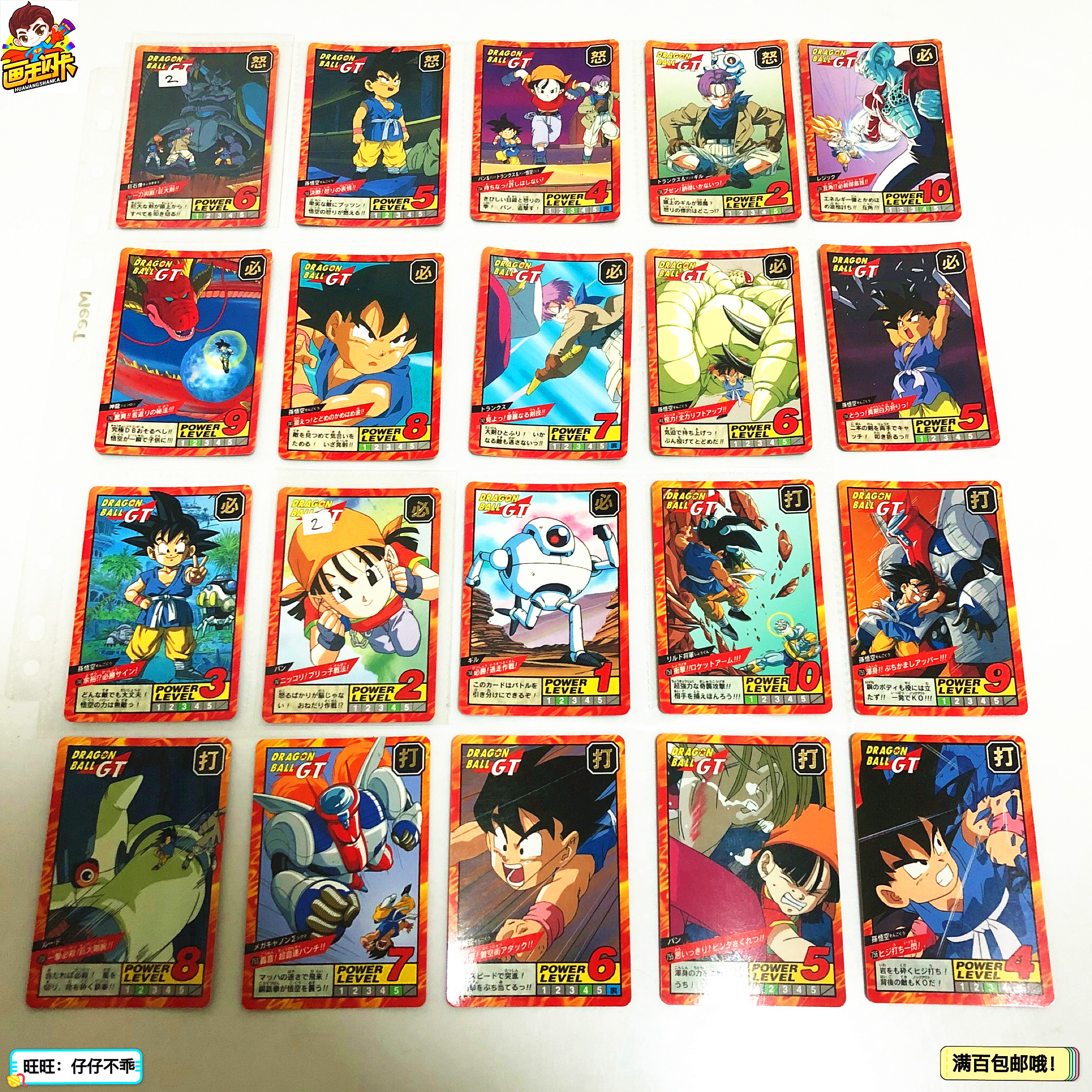 龙珠GT激斗普卡白卡732-756号