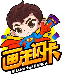 画王闪卡：亲们补邮补款链接，多少元就拍多少件！