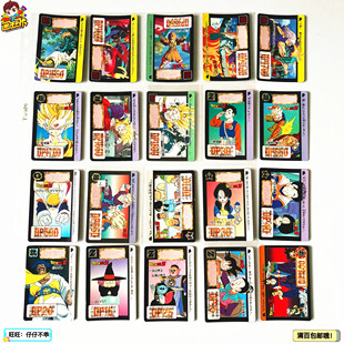 【画王】龙珠本弹 普卡白卡 初版 621-651号 蒙面赛亚超人 比迪丽