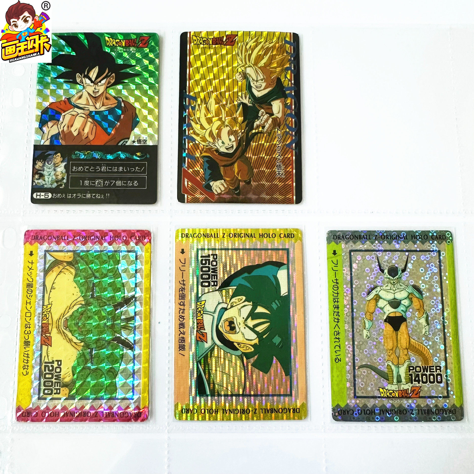 【画王】龙珠 90年代老卡 日版闪卡 收藏卡牌 片 超稀有 棋卡HOLO