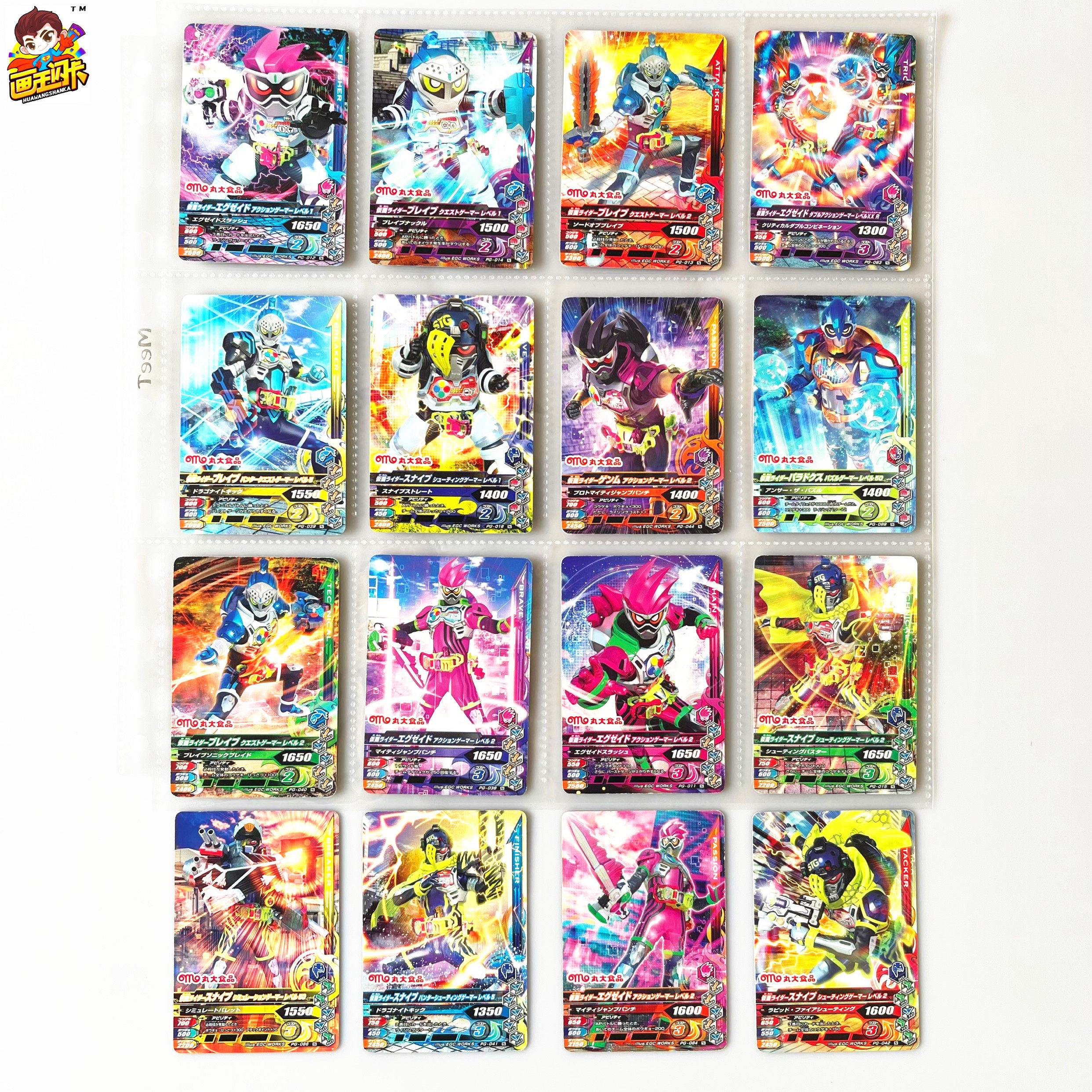 【画王】假面骑士Ex-Aid 游戏卡牌 限定P普白卡 PG 双人动作Ghost