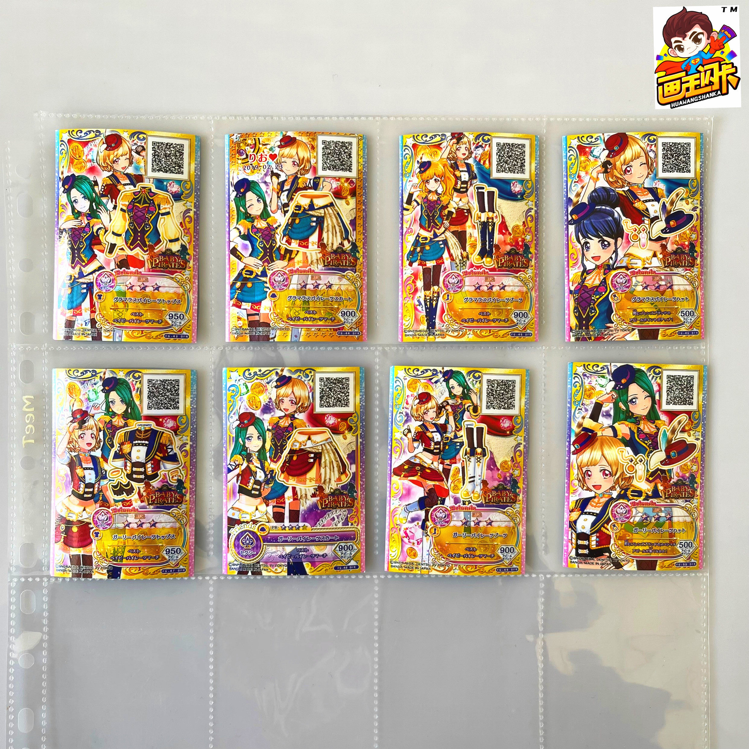 【画王】偶像活动friends 游戏卡 bfr闪卡套装 真波玛琳 新海琳娜